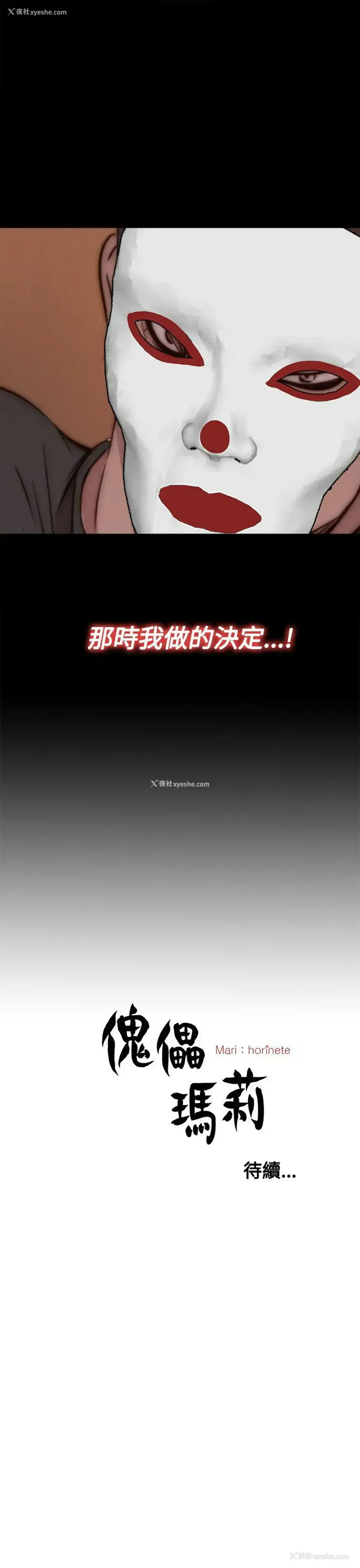 27P - 傀儡玛莉