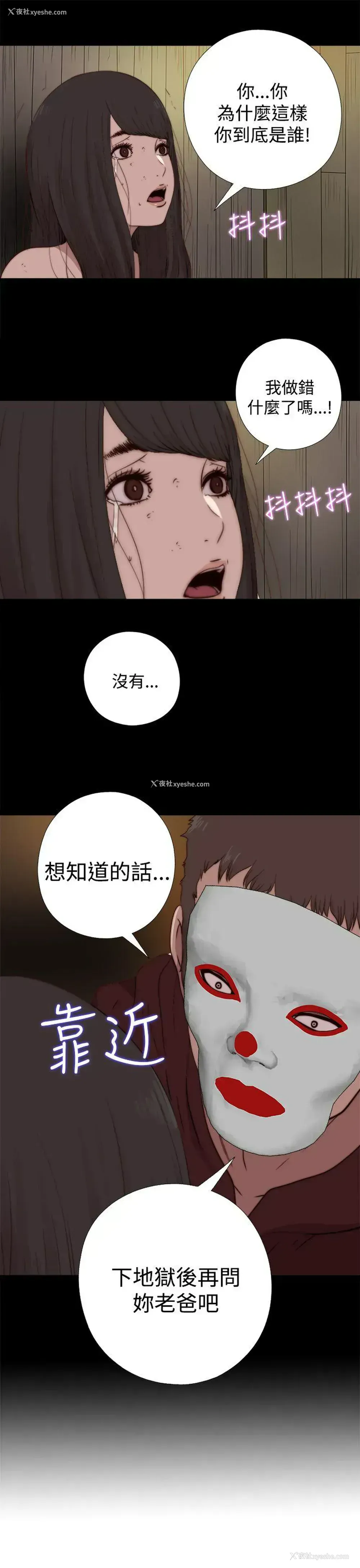 3P - 傀儡玛莉