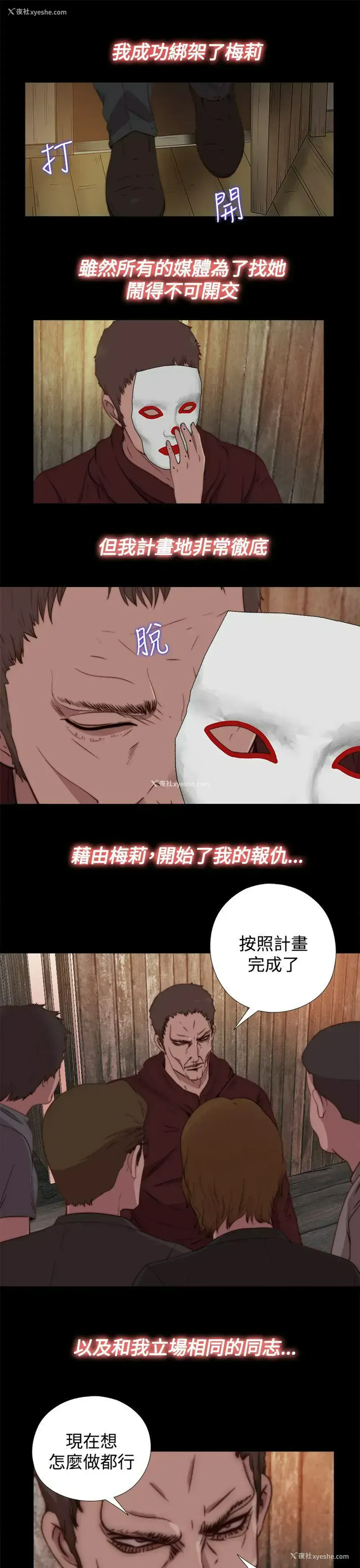 5P - 傀儡玛莉