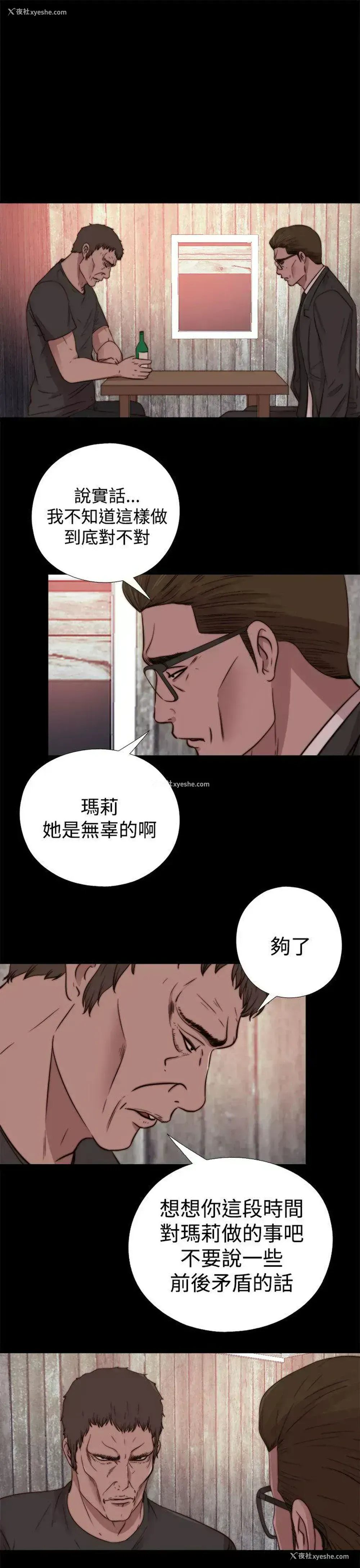 12P - 傀儡玛莉