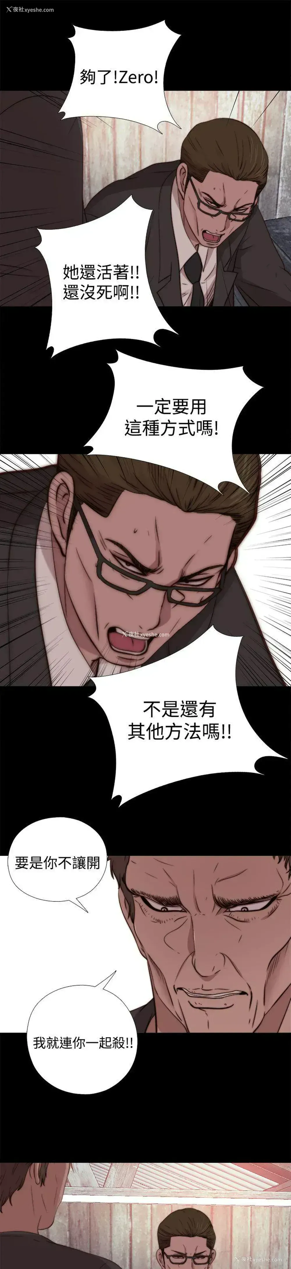 22P - 傀儡玛莉