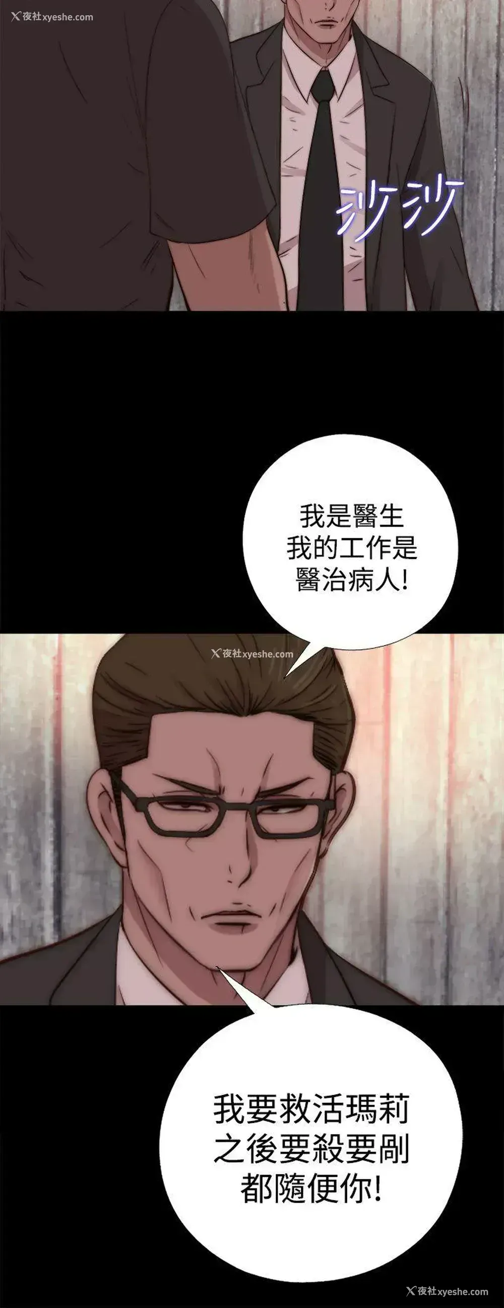 23P - 傀儡玛莉