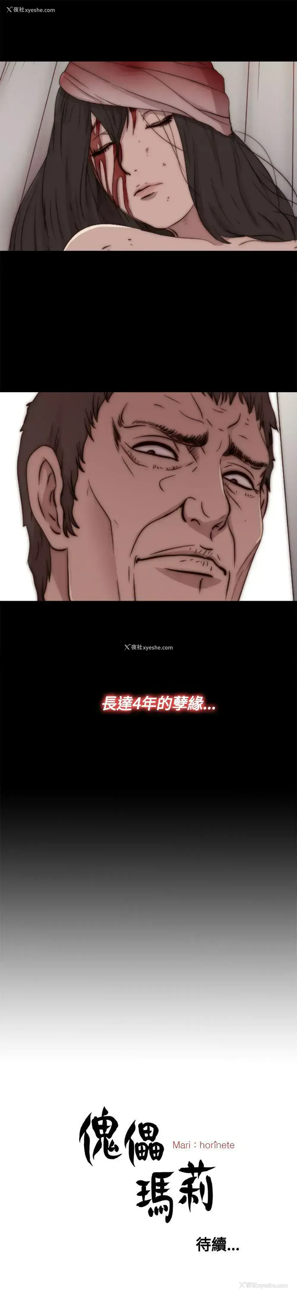 30P - 傀儡玛莉
