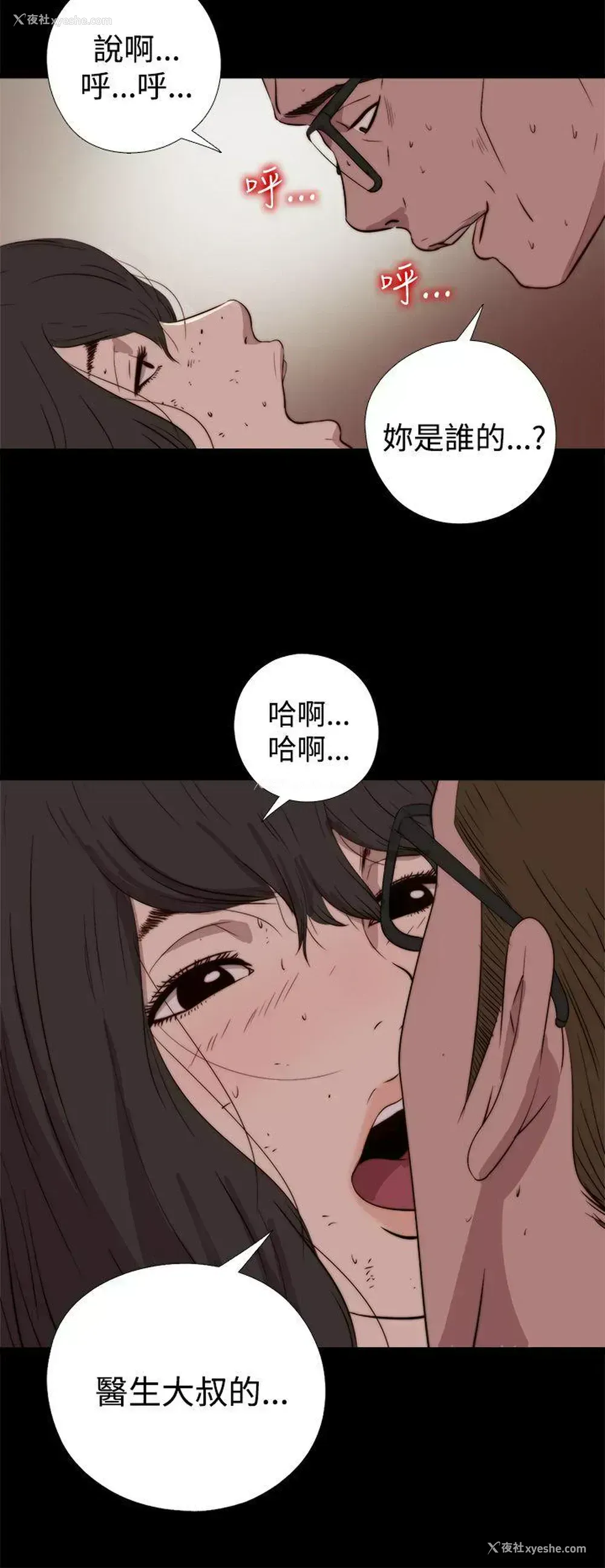 14P - 傀儡玛莉