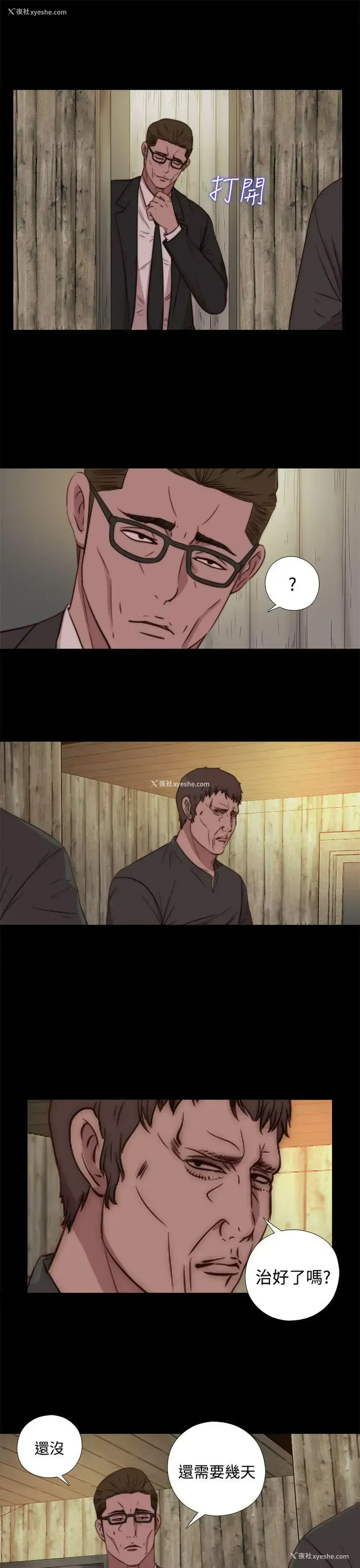 15P - 傀儡玛莉