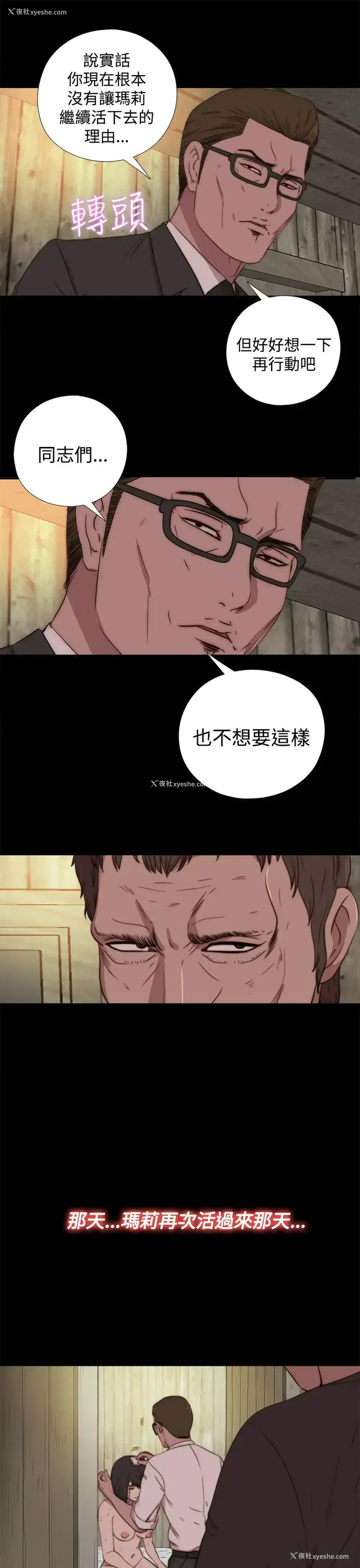 17P - 傀儡玛莉