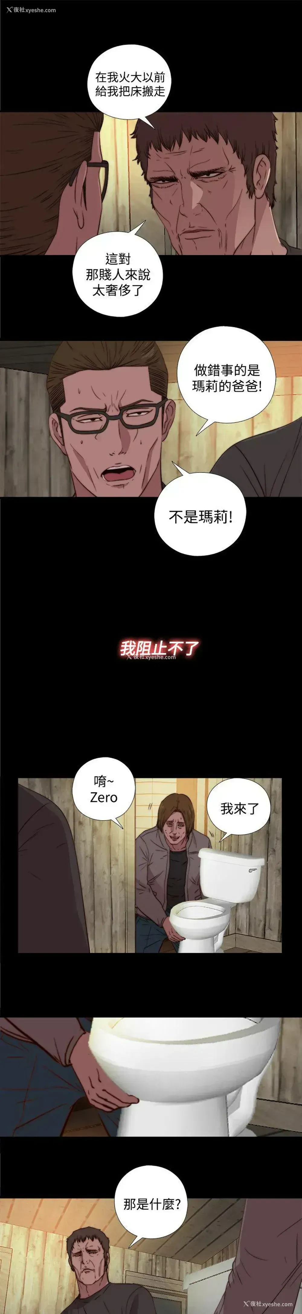 19P - 傀儡玛莉