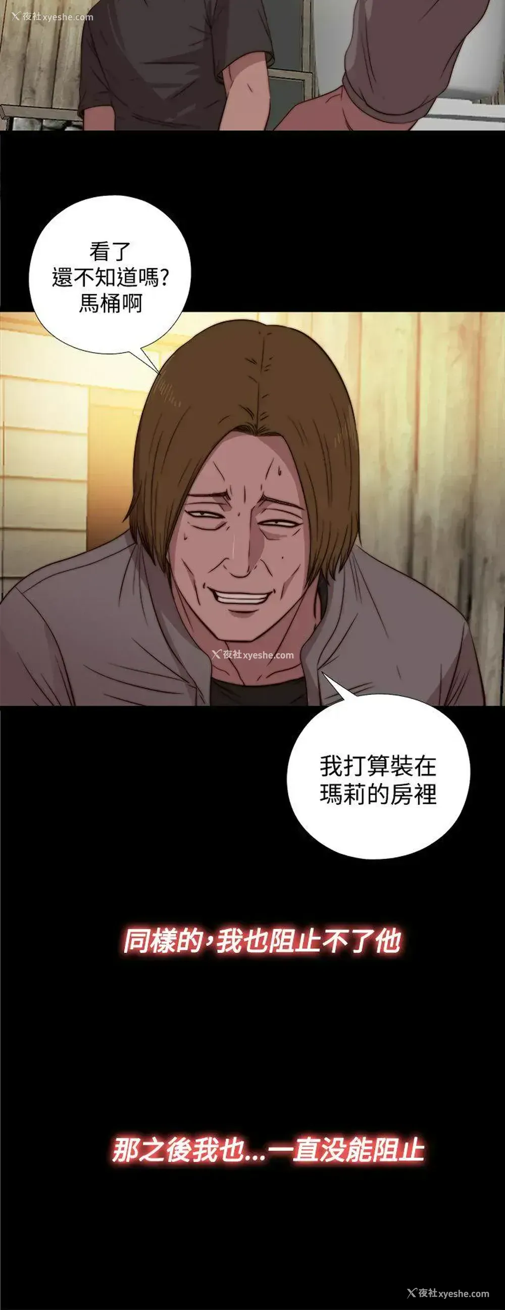 20P - 傀儡玛莉