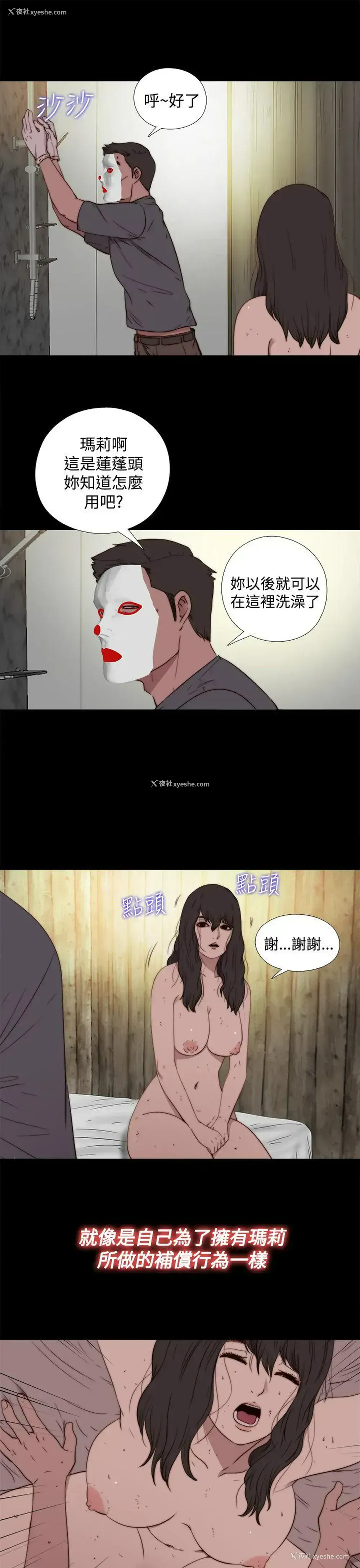 21P - 傀儡玛莉