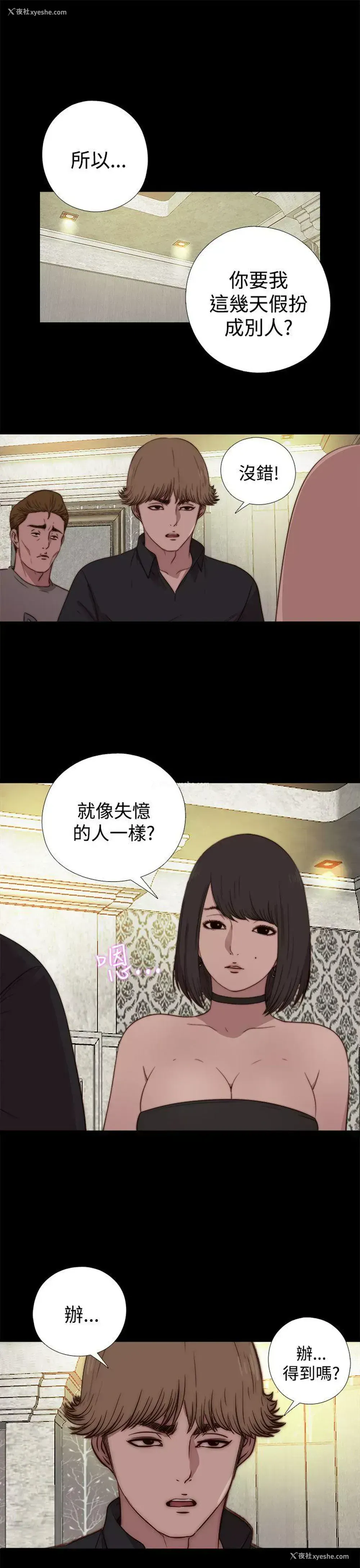 29P - 傀儡玛莉