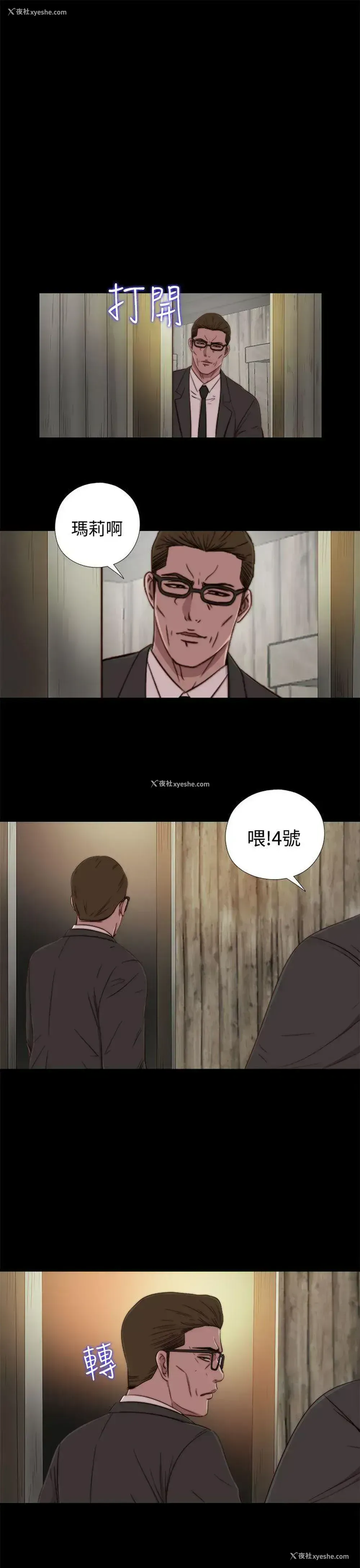 3P - 傀儡玛莉