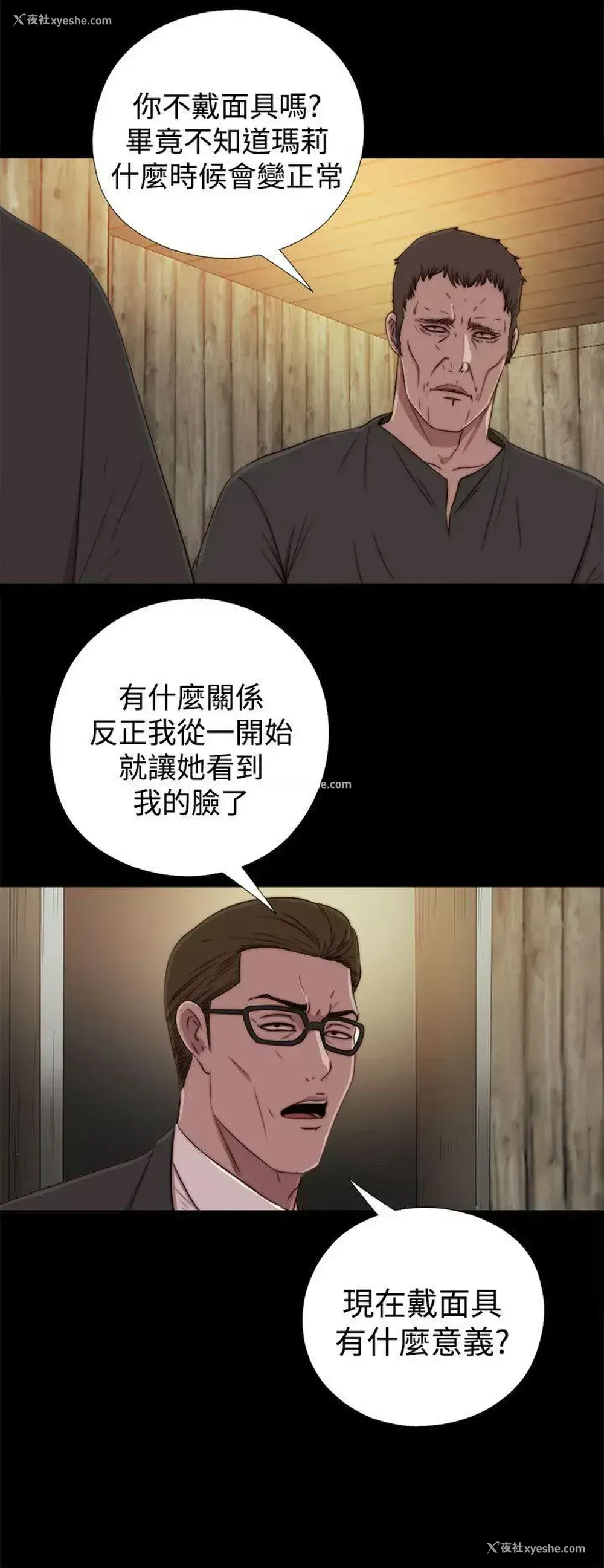 4P - 傀儡玛莉