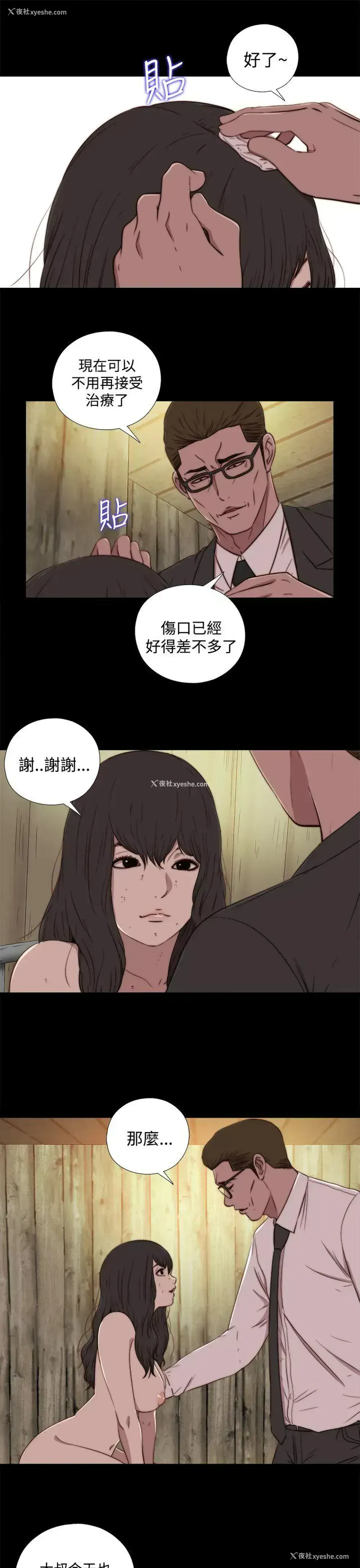 7P - 傀儡玛莉