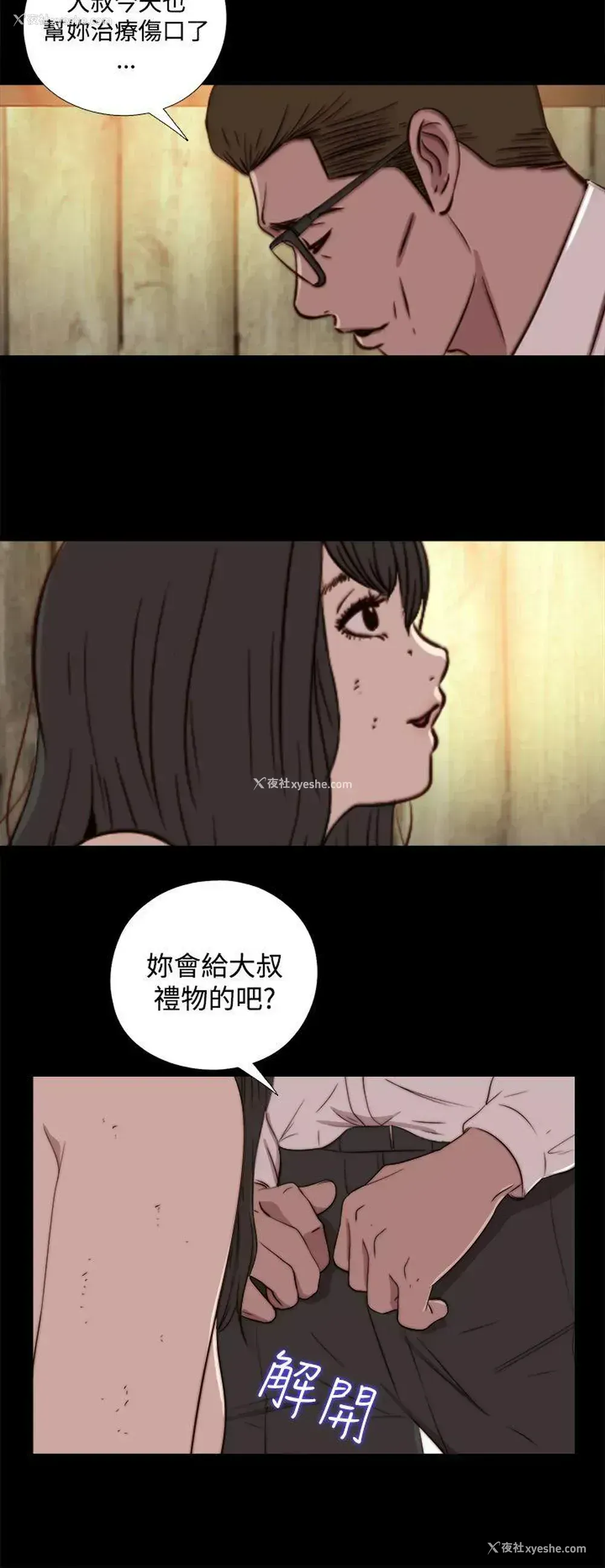 8P - 傀儡玛莉