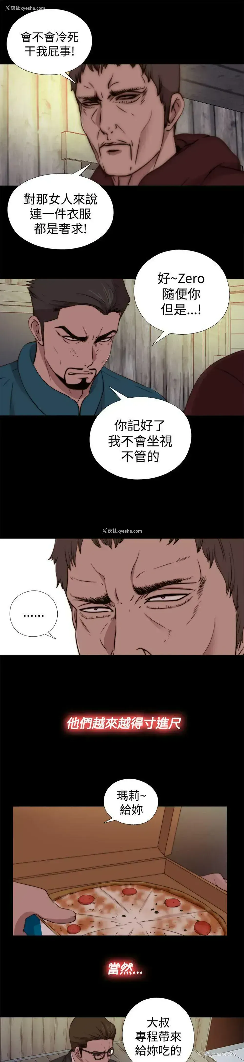 13P - 傀儡玛莉