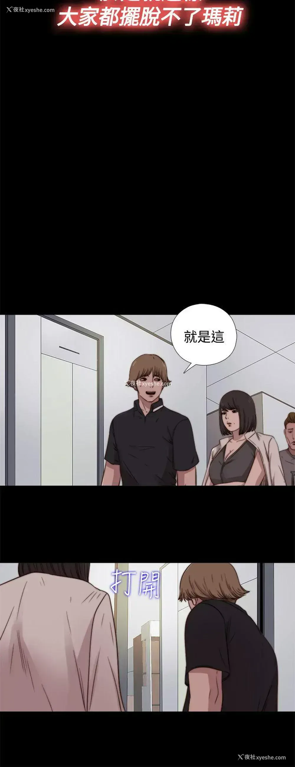 18P - 傀儡玛莉