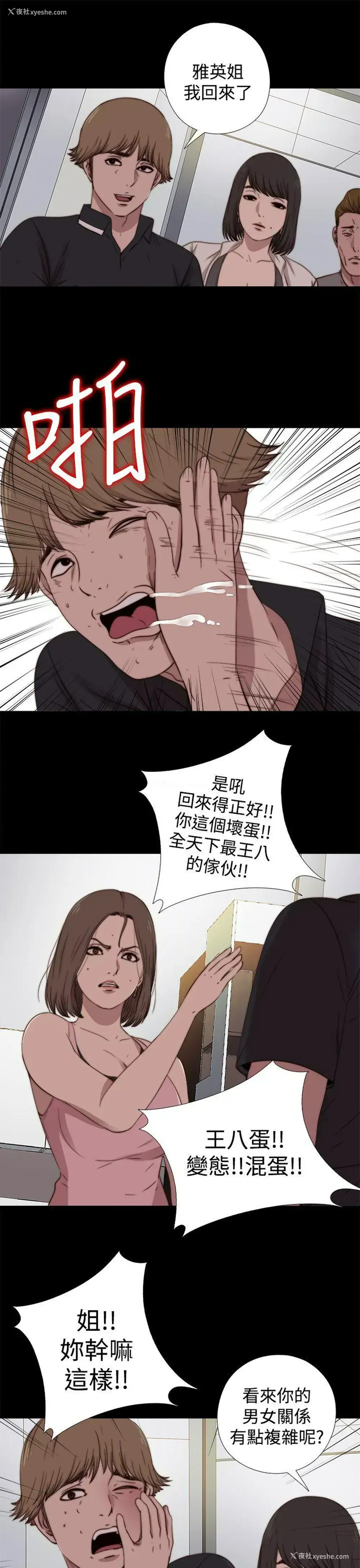 19P - 傀儡玛莉
