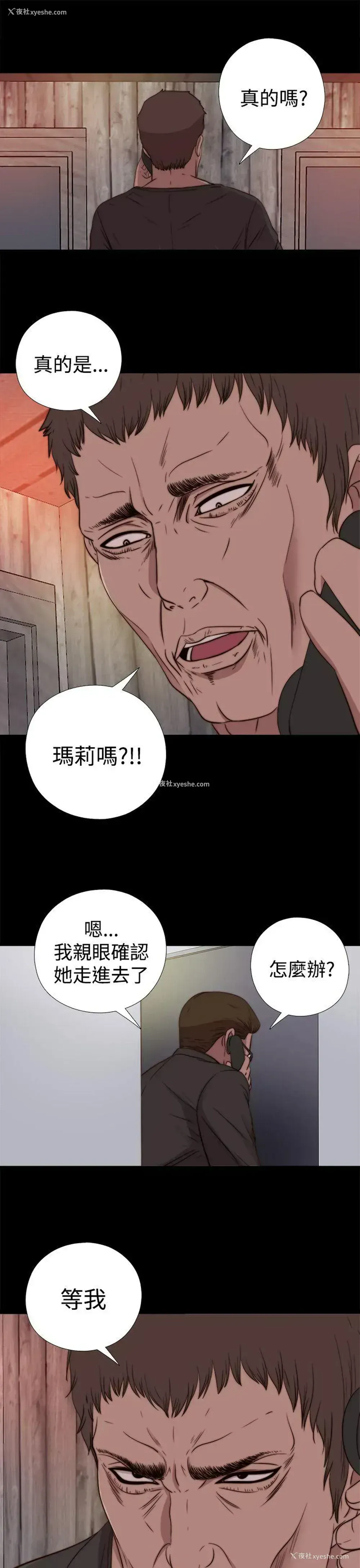 23P - 傀儡玛莉