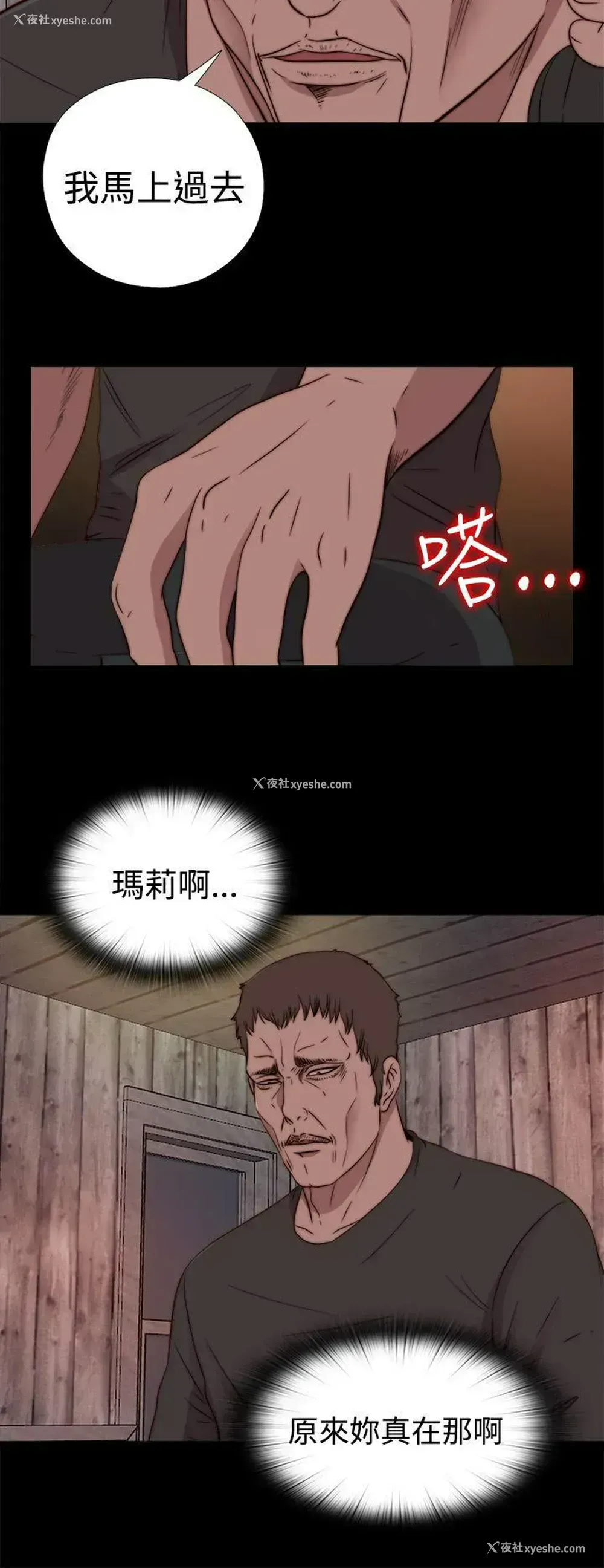 24P - 傀儡玛莉
