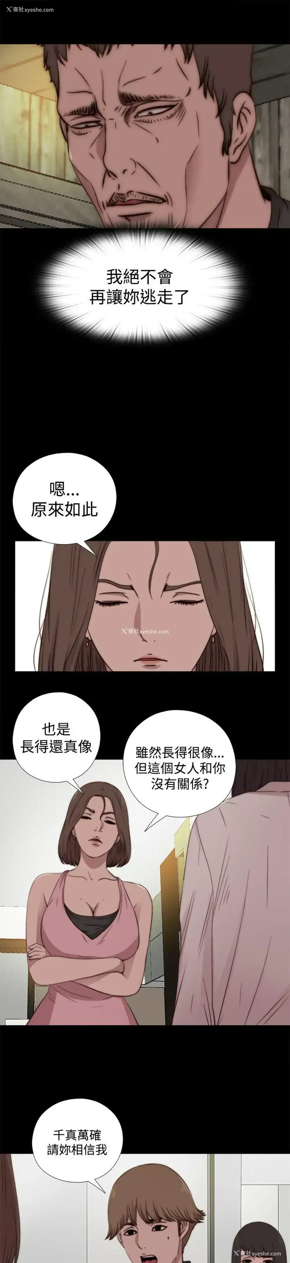 25P - 傀儡玛莉