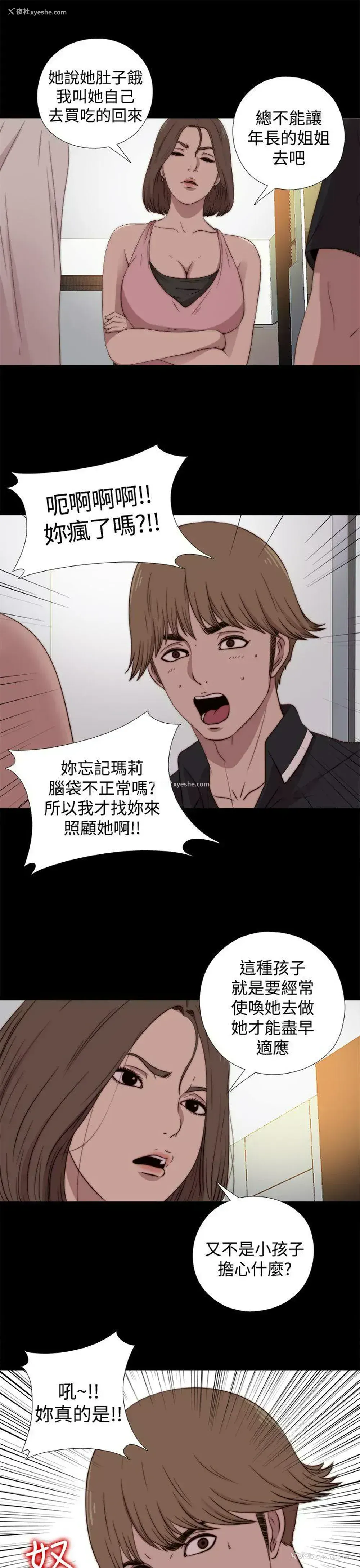 27P - 傀儡玛莉
