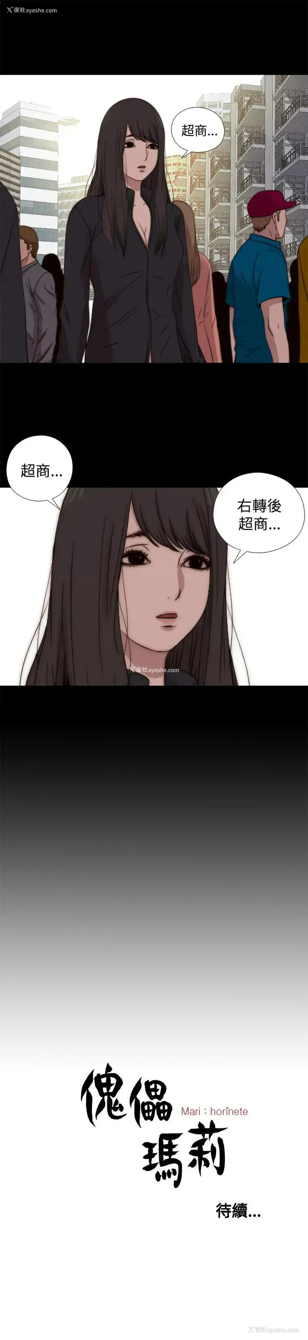 29P - 傀儡玛莉