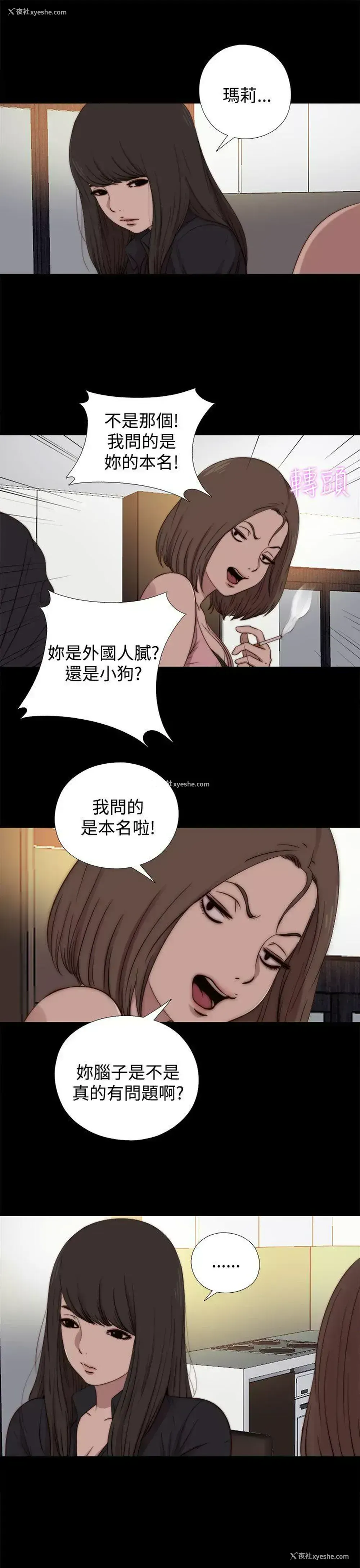 5P - 傀儡玛莉