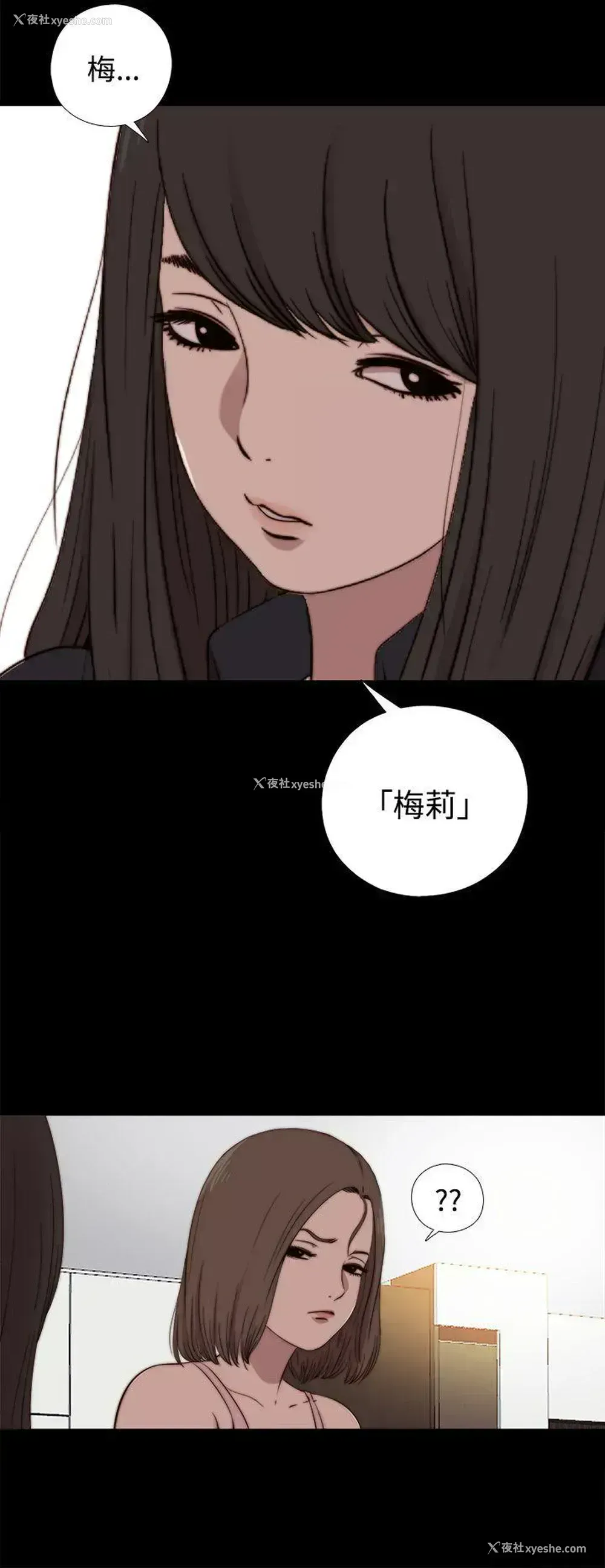 6P - 傀儡玛莉