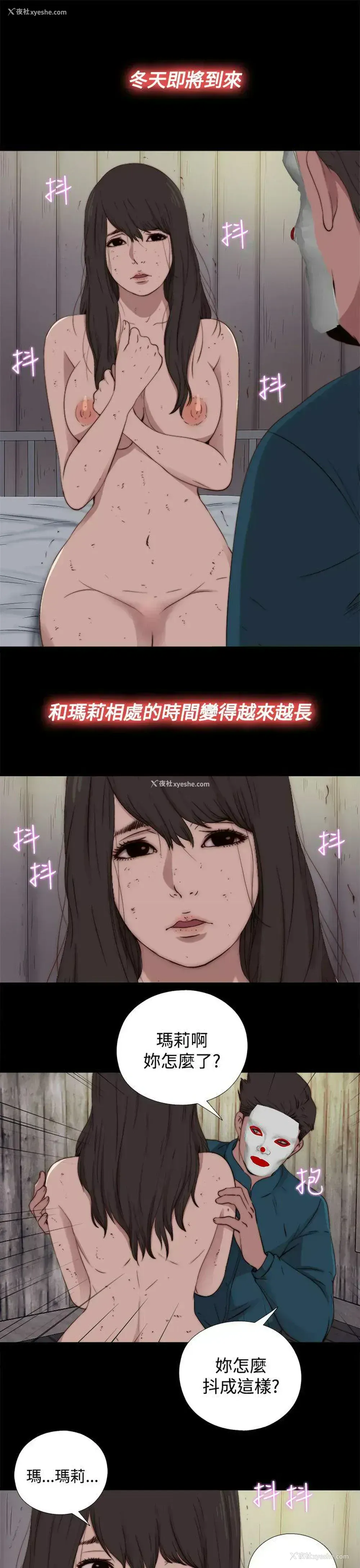 9P - 傀儡玛莉