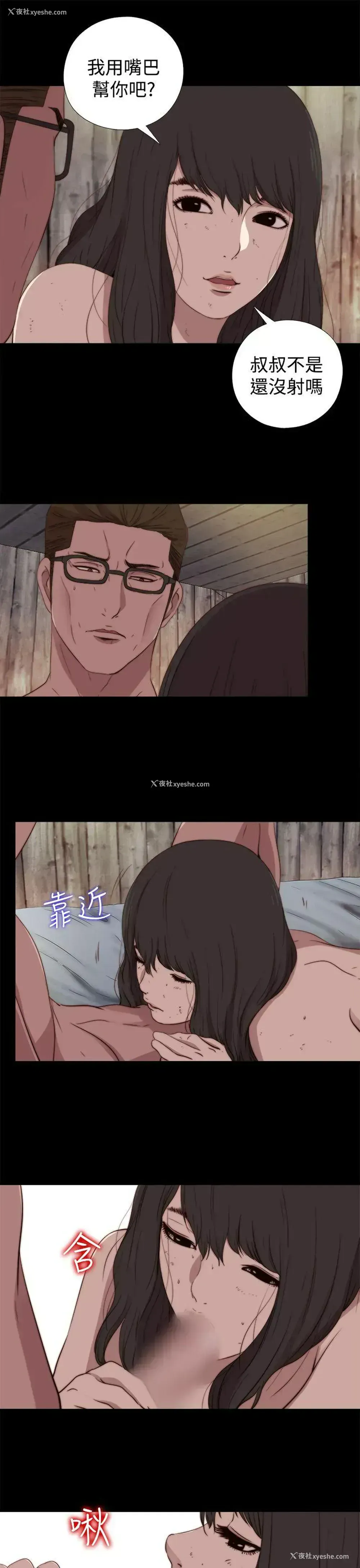 13P - 傀儡玛莉