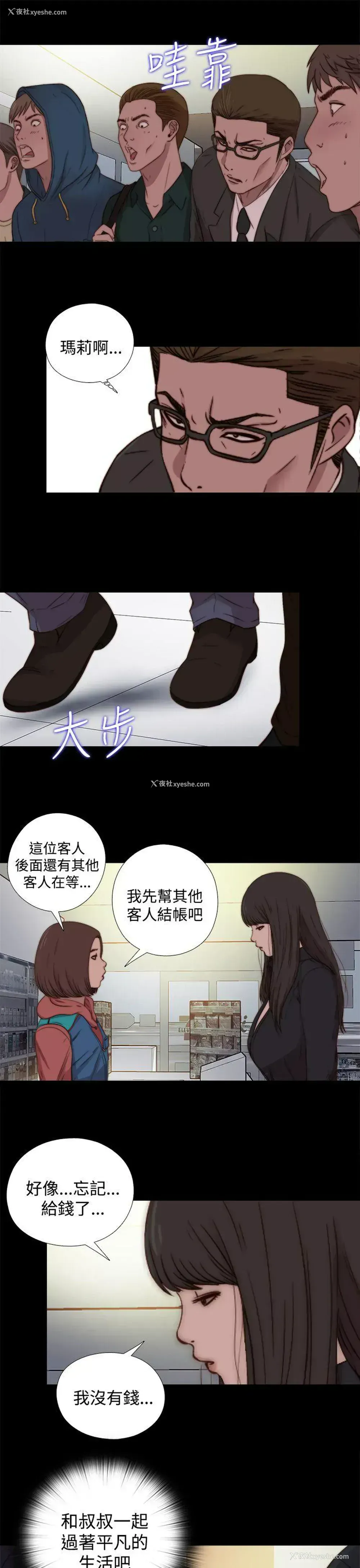 19P - 傀儡玛莉