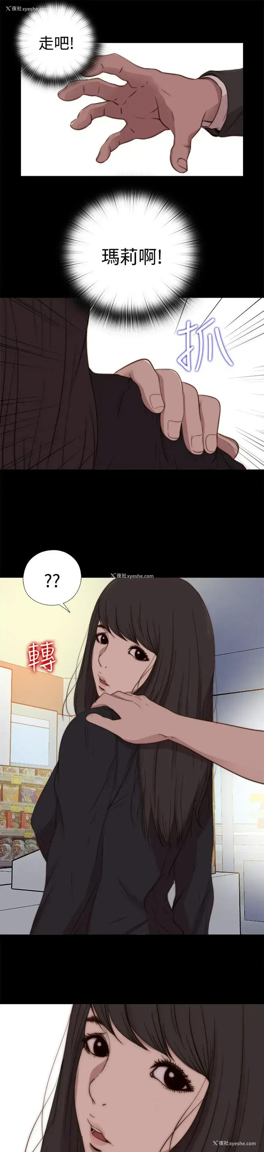 21P - 傀儡玛莉