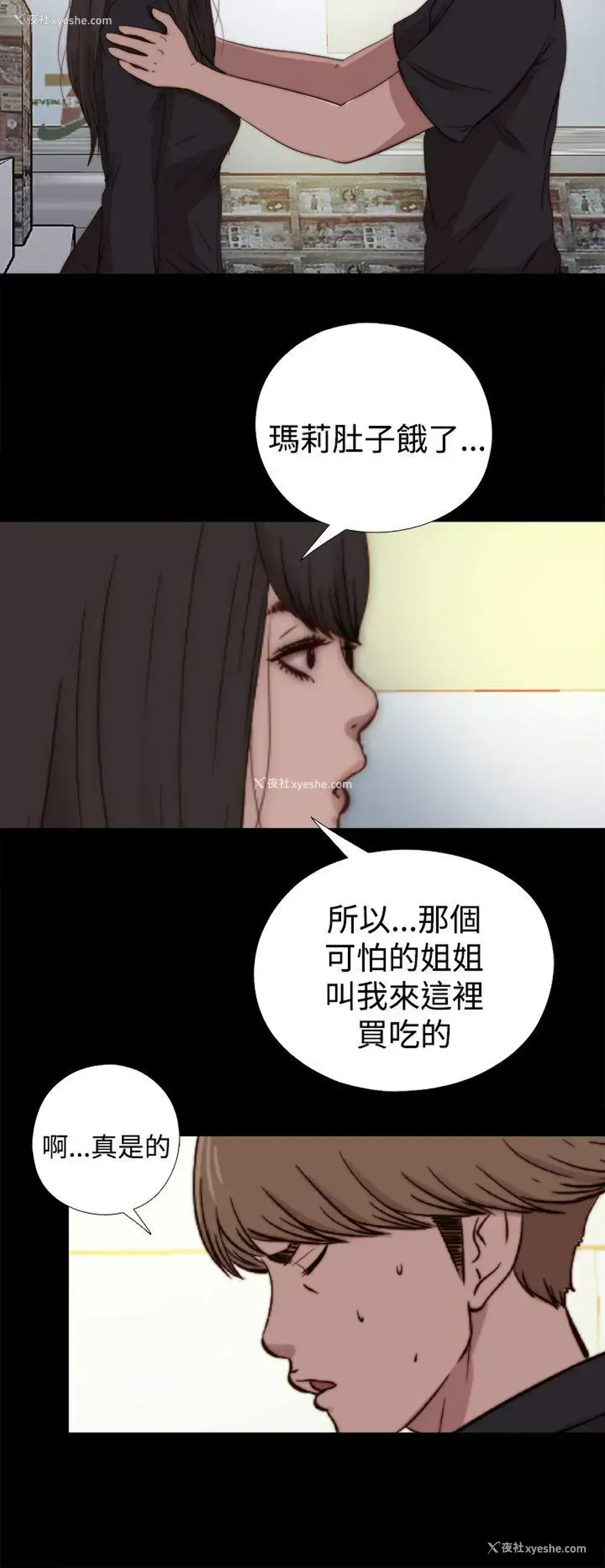 24P - 傀儡玛莉
