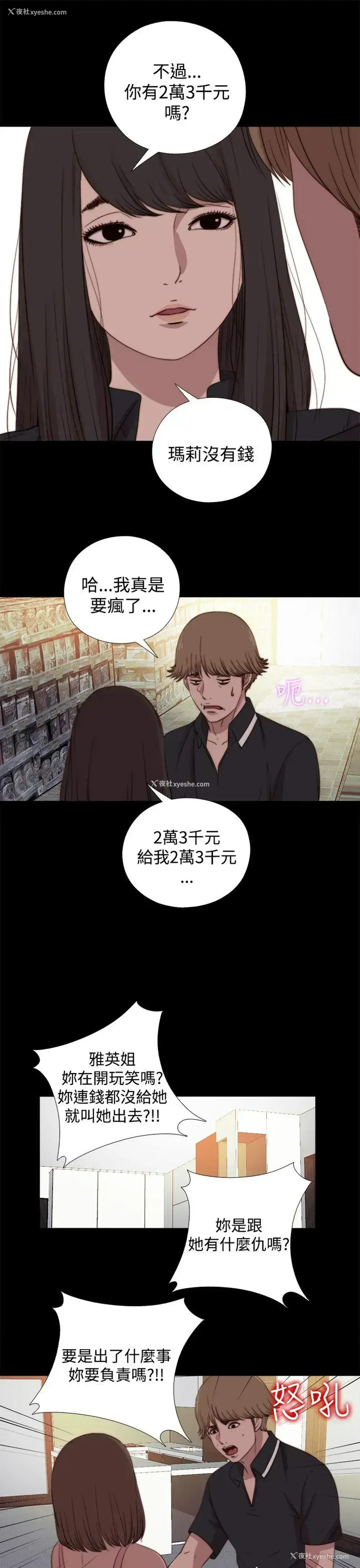 25P - 傀儡玛莉