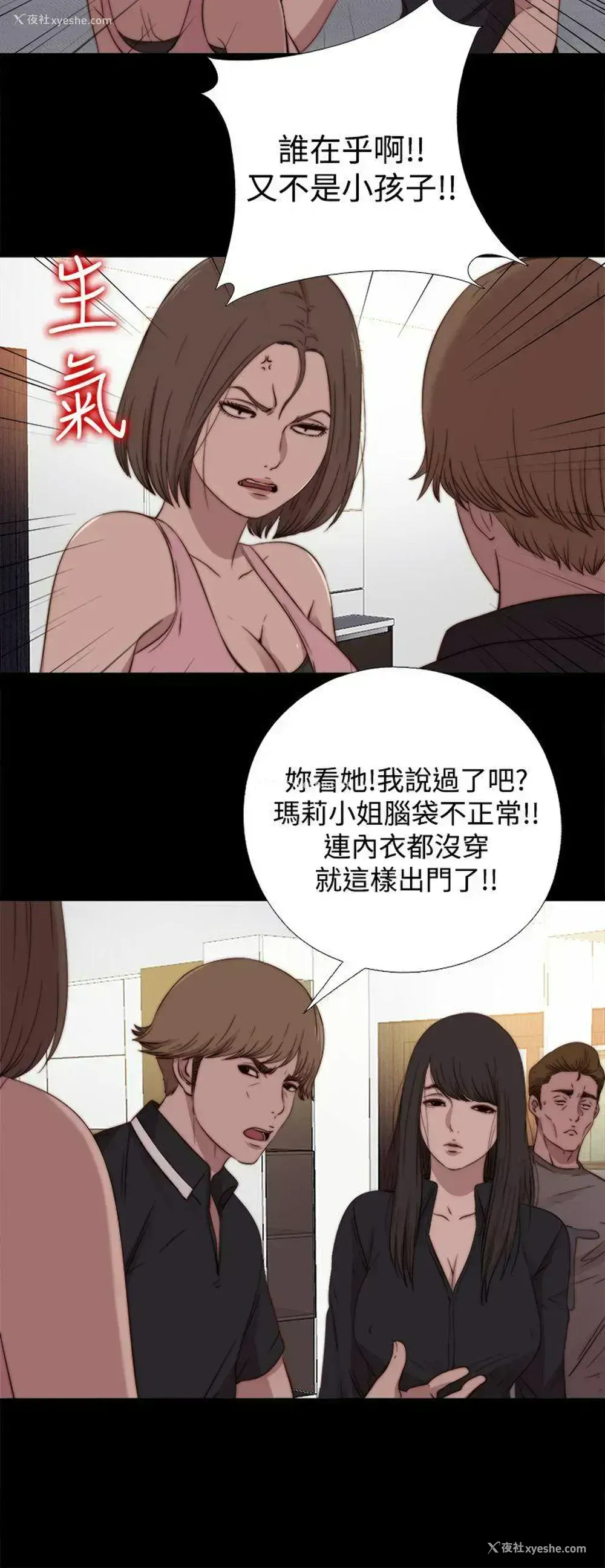 26P - 傀儡玛莉