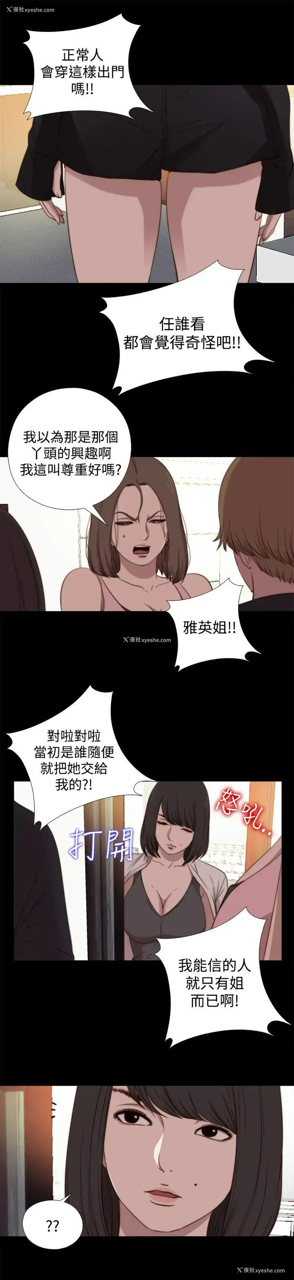 27P - 傀儡玛莉