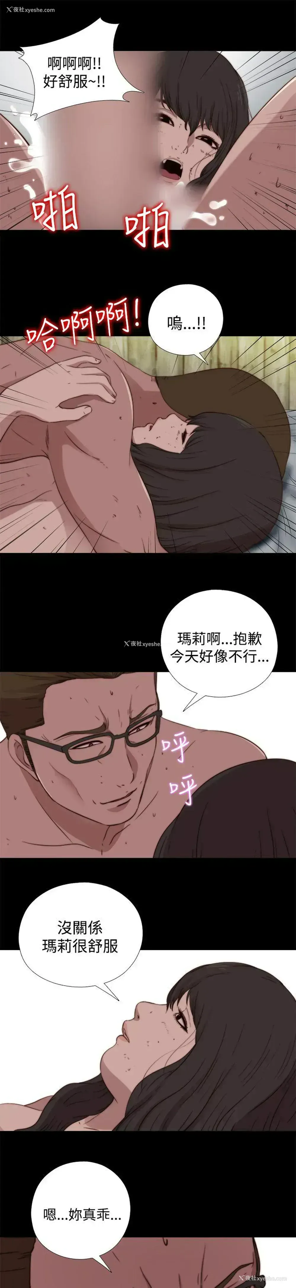 9P - 傀儡玛莉