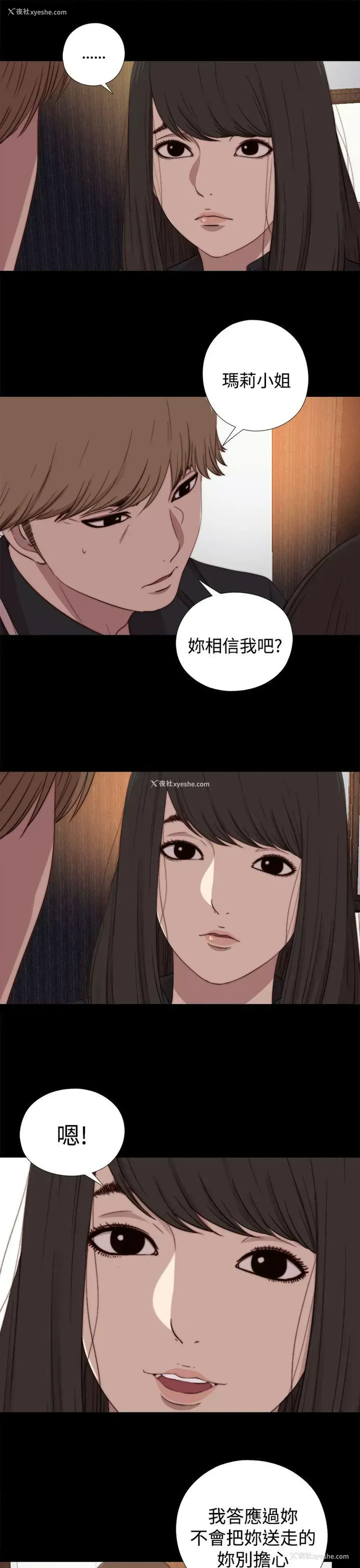 13P - 傀儡玛莉