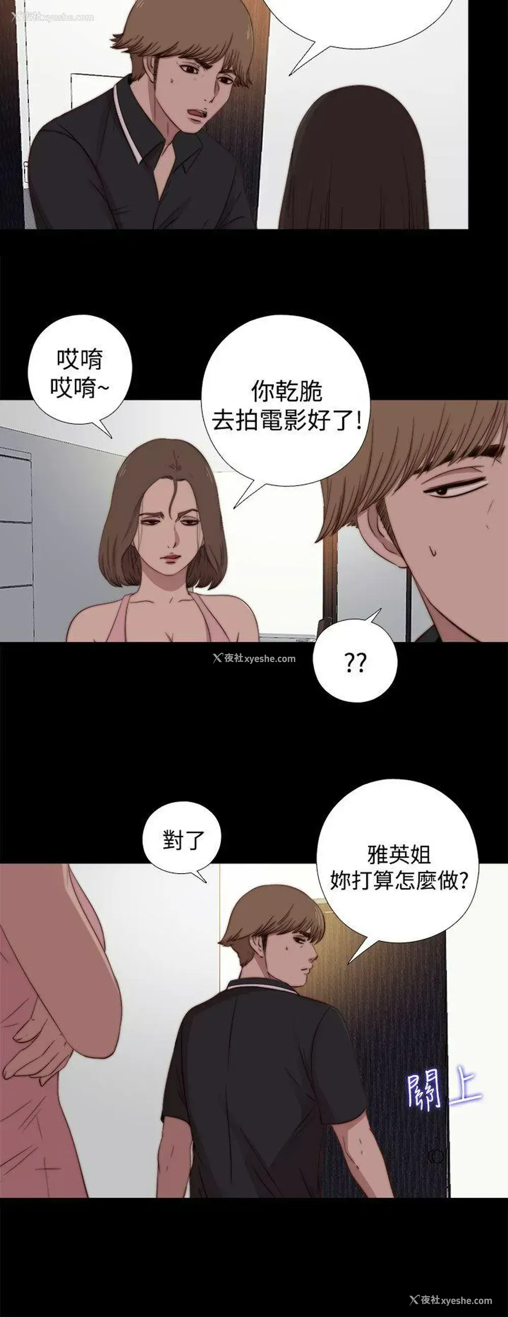14P - 傀儡玛莉
