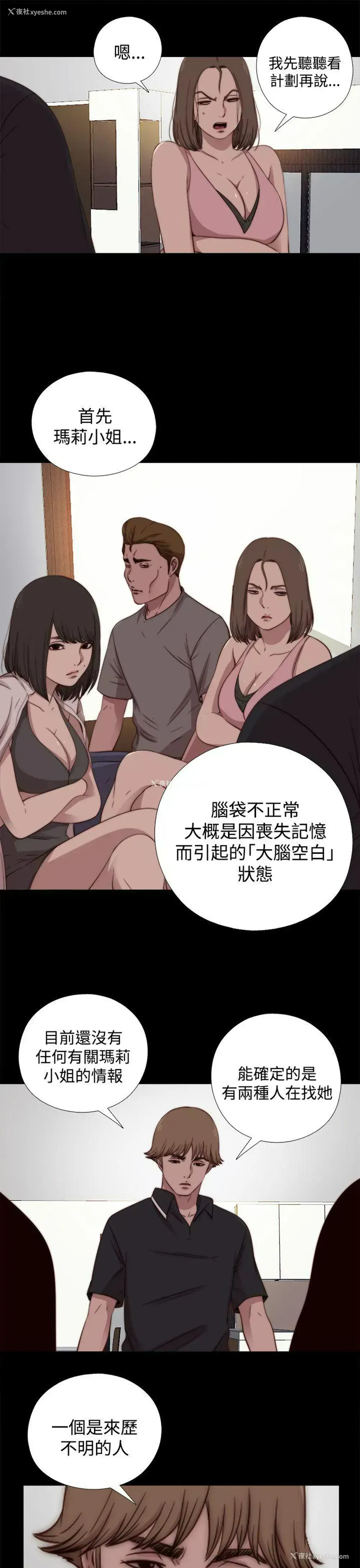 17P - 傀儡玛莉