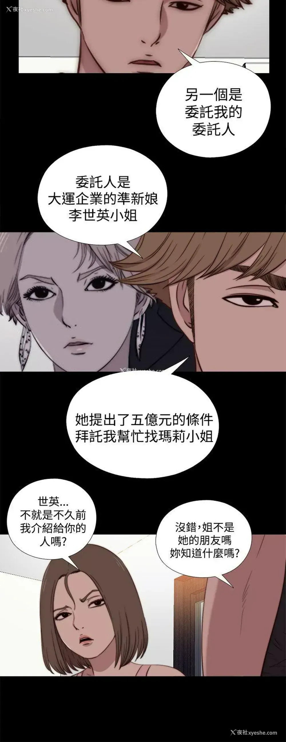 18P - 傀儡玛莉