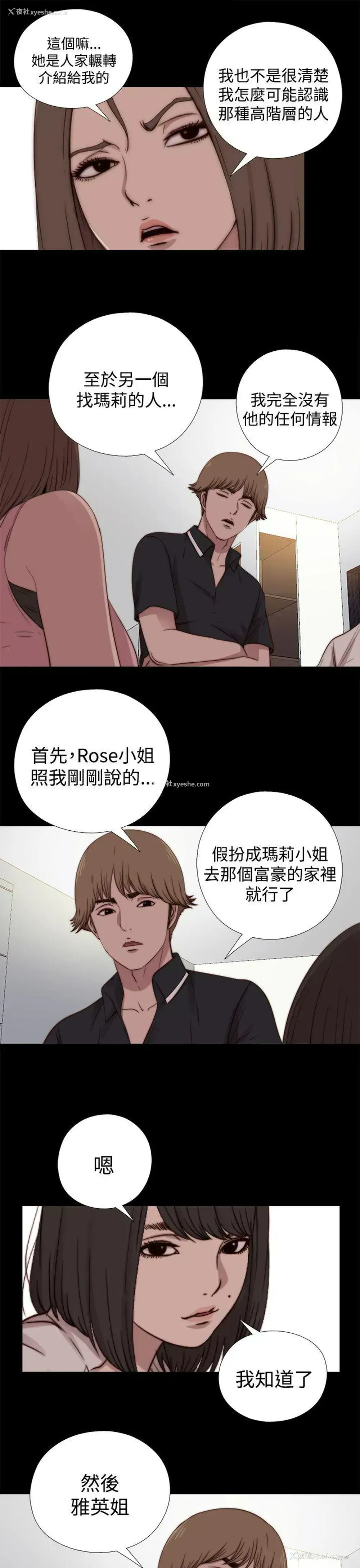 19P - 傀儡玛莉