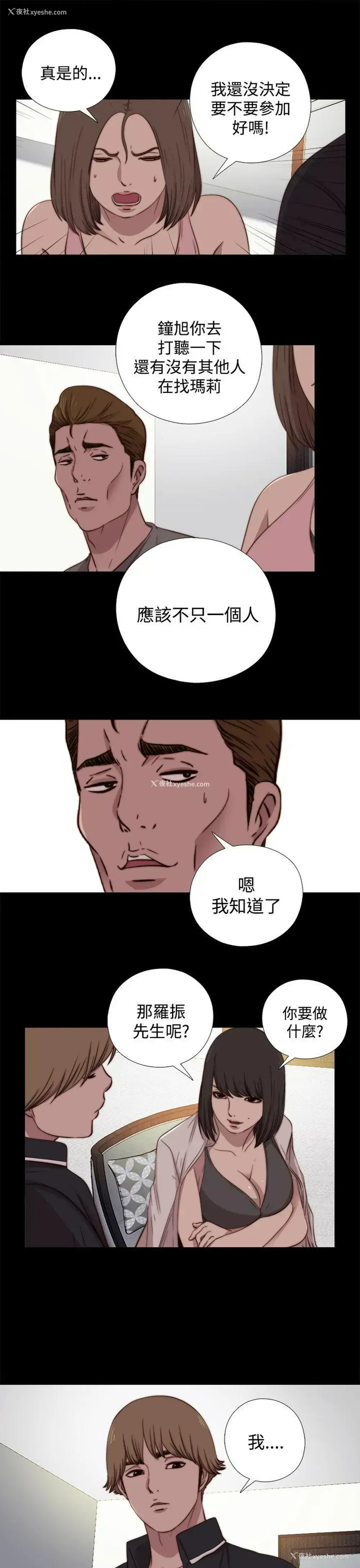 21P - 傀儡玛莉