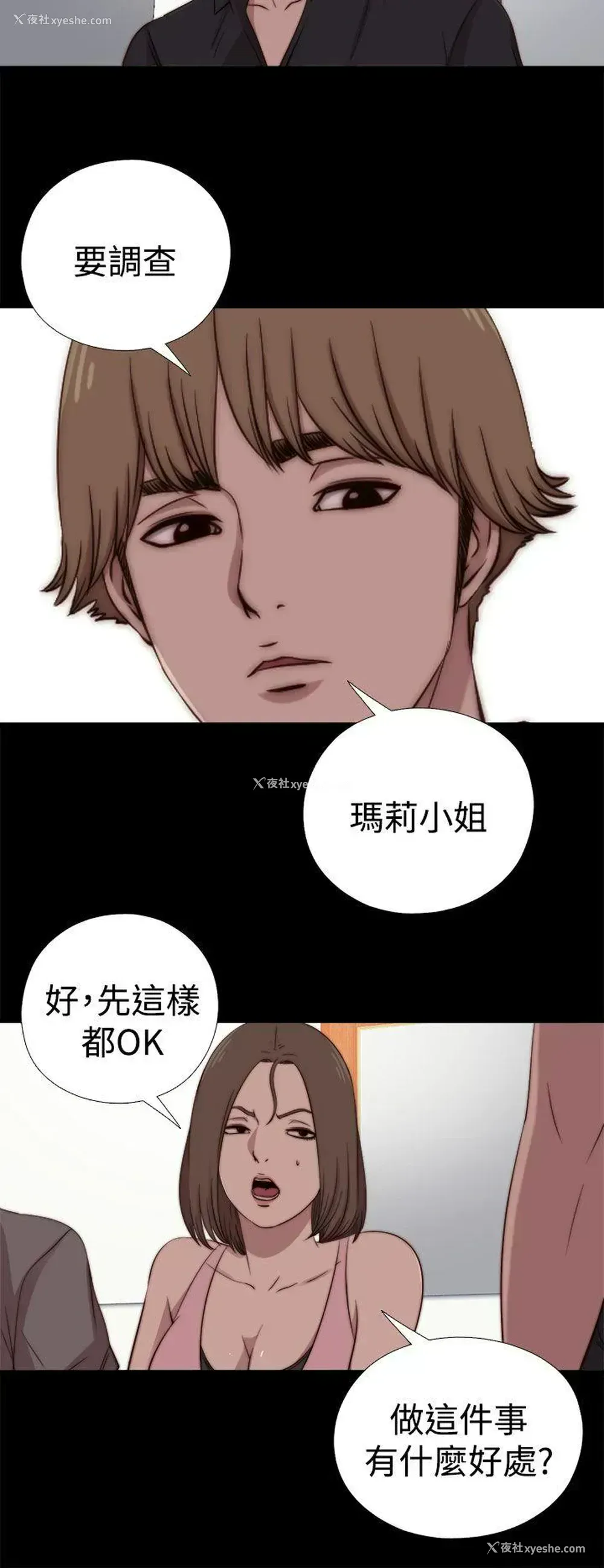 22P - 傀儡玛莉