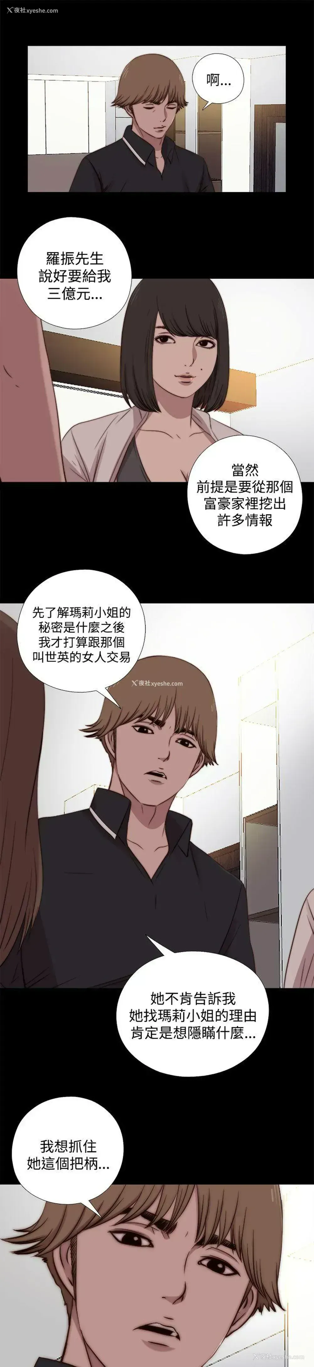 23P - 傀儡玛莉