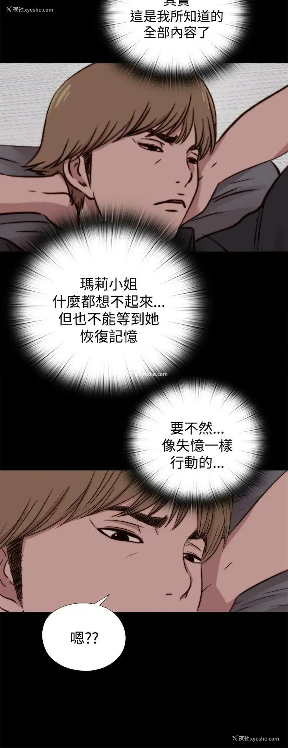 26P - 傀儡玛莉