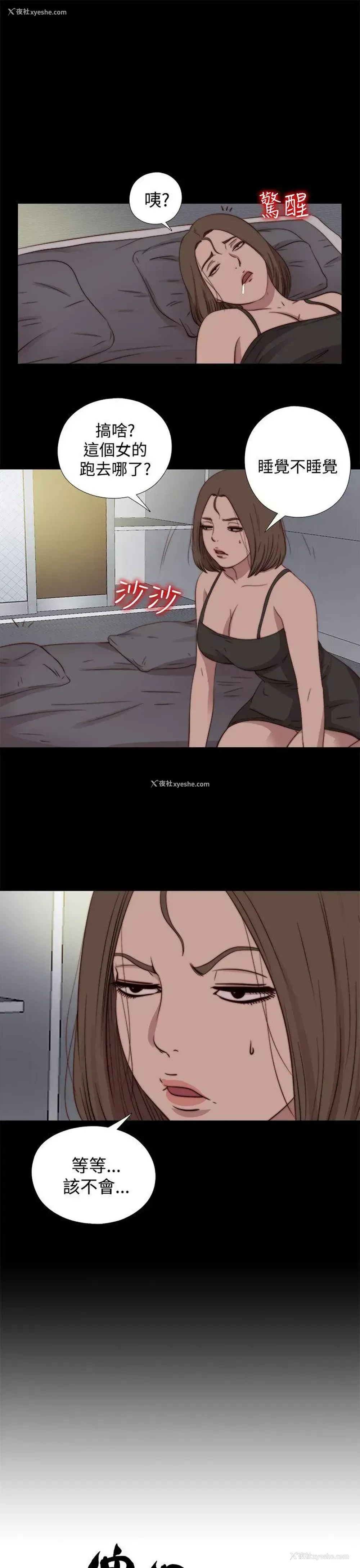 31P - 傀儡玛莉