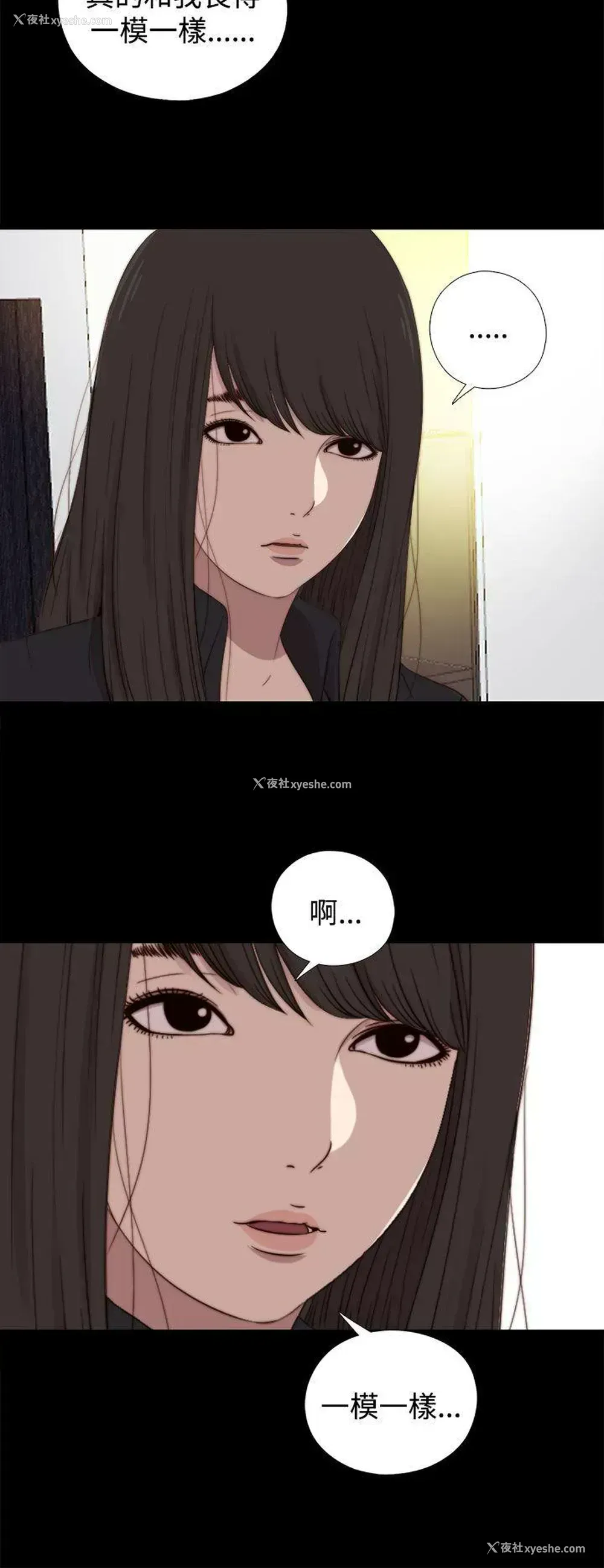 4P - 傀儡玛莉