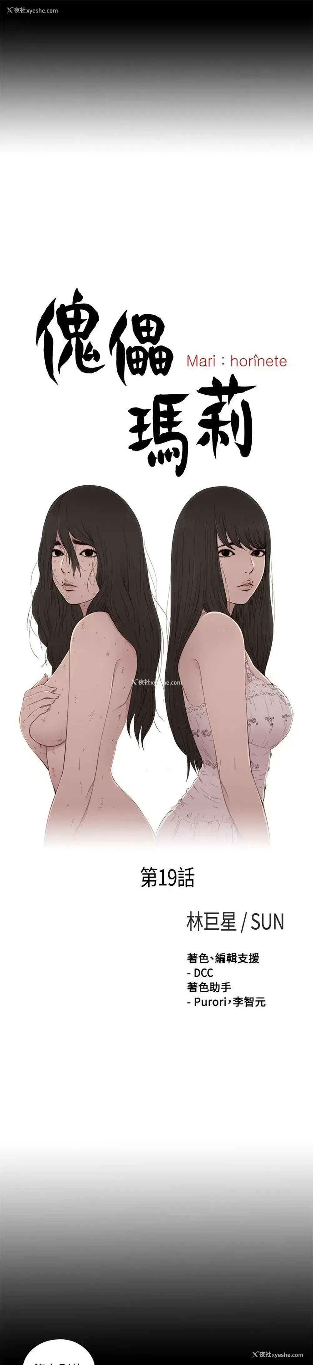 5P - 傀儡玛莉