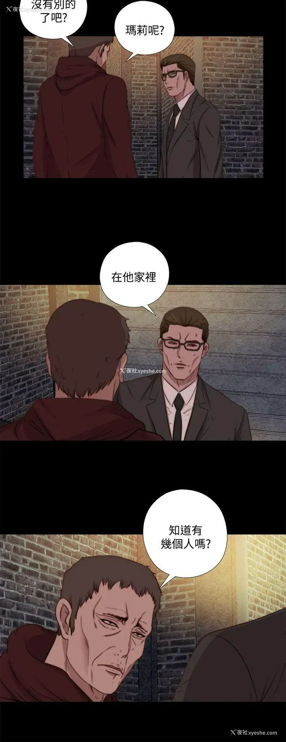 6P - 傀儡玛莉